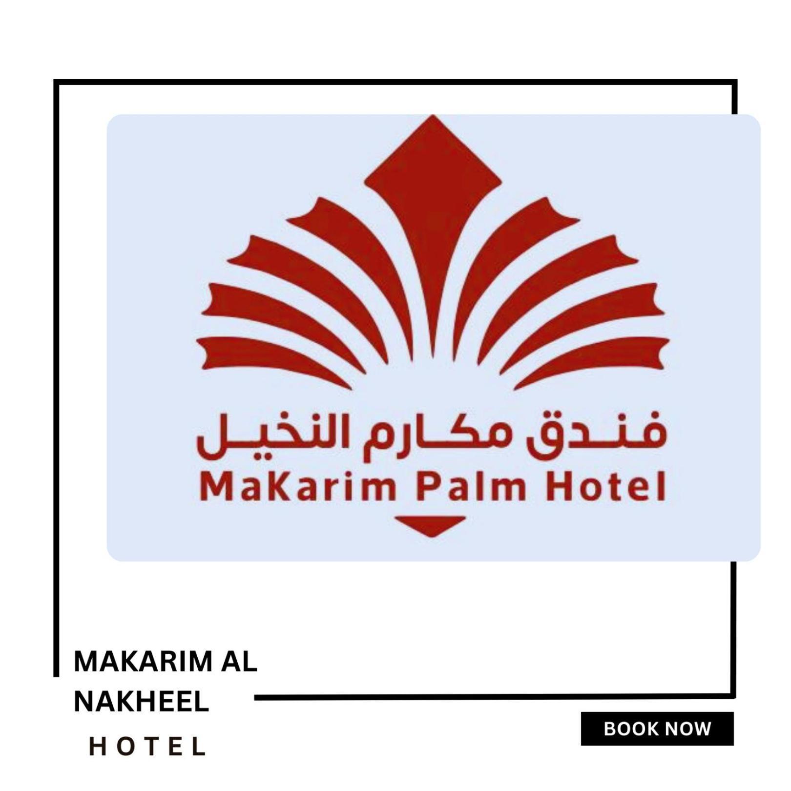 Makarim Palm Hotel Rabigh Exterior photo